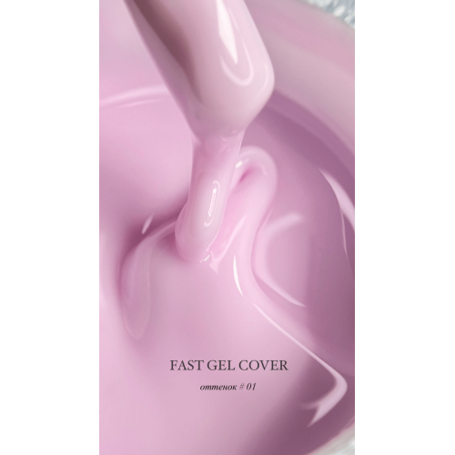 FAST GEL ONENAIL 01,30 г 