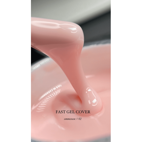 FAST GEL ONENAIL 02,30 г 
