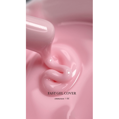 FAST GEL ONENAIL 06,30 г 