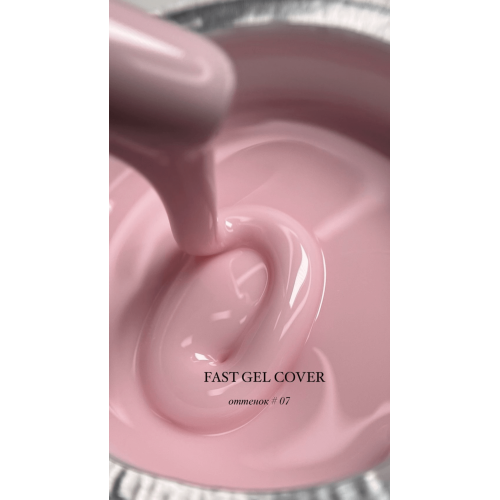 FAST GEL ONENAIL 07,30 г 