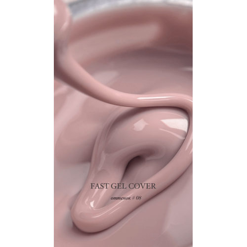 FAST GEL ONENAIL 08,30 г 