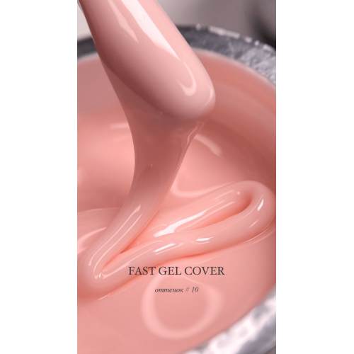 FAST GEL ONENAIL 10,30 г 